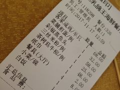 账单-傻记乳鸽王海鲜餐厅