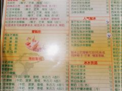 -顺记冰室(宝华路店)
