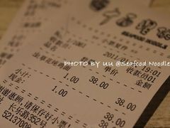 小票-十面欢腾·海鲜面·台式Bistro(长乐路店)