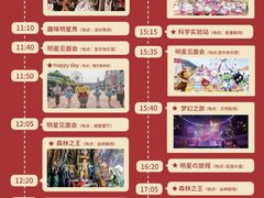 -杭州Hello Kitty乐园