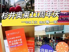 -宁波杉井奥特莱斯广场