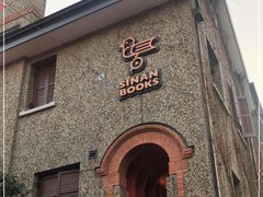 -思南书局(复兴中路店)