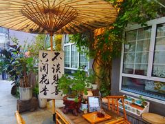 -懒人盐府人家(安贞店)