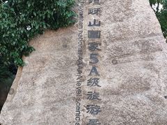 -嵖岈山风景区