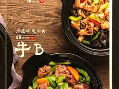 -小和庆·知味(首铸万科店)