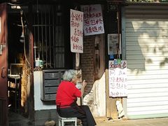 招牌-孙奶奶葱包桧