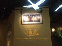 -百年恒益烧腊海鲜酒家·非遗传承(广州黄埔店)