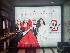 -UME影城(中国巨幕高新店)