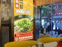 -令狐冲烤鱼·烧菜馆(达明店)