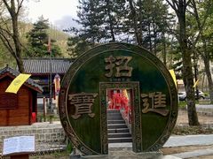 -洛阳白云山景区