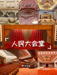 -人民大会堂宴会厅