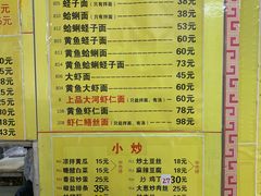 菜单-明呈黄鱼面馆(斜土路店)