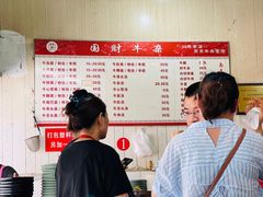 -国财牛杂(镇海店)