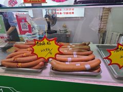 -大连熟食品交易中心