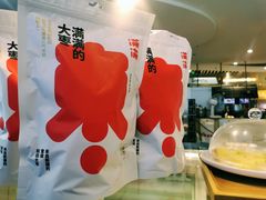-满满元气和田大枣糕·蛋糕(朝阳大悦城店)
