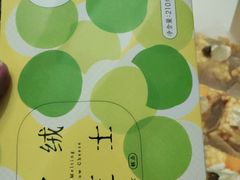 -好利来.生日蛋糕(杨家坪店)