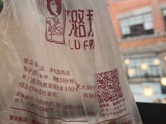 -璐坊粽王(复兴中路店)