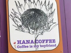 -HANA COFFEE(长寿路店)
