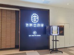-许家菜.艺创菜(仁和新城店)