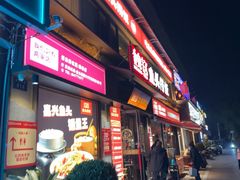 -魏铭鱼头捞饭(晋阳路店)