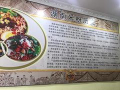 -一品香粉馆(官黎路店)