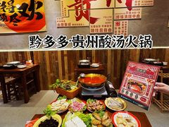 -黔多多贵州地摊火锅(木古地铁站店)