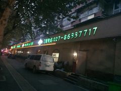 -凯撒尔新疆特色主题餐厅(青山店)