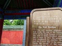 -历代帝王庙博物馆