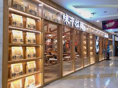 门面-味千拉面(又一城店)