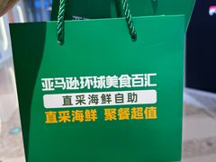 -亚马逊蒸汽活海鲜自助(LCM置汇旭辉广场店)