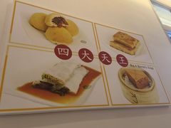 -添好运点心专门店(百老汇店)
