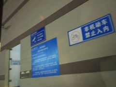 -宁波高鑫广场·停车场