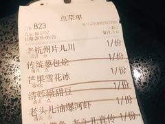 账单-老头儿油爆虾·知味杭州(爱琴海购物中心)