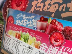 -Yes Lemon就是柠·手打柠檬茶(苏州中心一店)