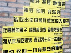-腰子哥烤串(石佛营炫特店)