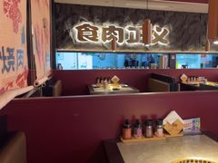 -谷牛日式烤肉(宝山U天地店)