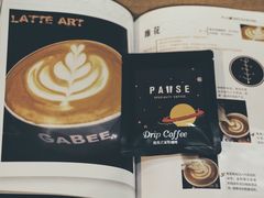 -PAUSE(恒大广场店)