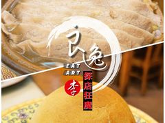 极品砂锅白肉-砂锅居(西四店)