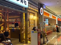-万岁寿司(天河领展店)