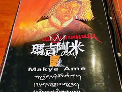 -玛吉阿米·餐吧