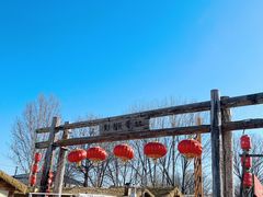 -辛庄国际文化艺术区