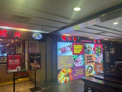 -牛市牛烤肉(西单大悦城店)