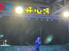 -渔家火锅·海鲜自助餐·演艺(亚龙湾天域酒店)