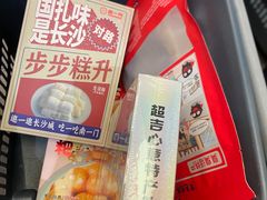 -黑色经典臭豆腐·湖南特产(步行街店)