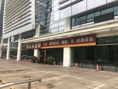 门面-YAFEE雅菲·粤菜·湘菜·融合菜(魏公村店)