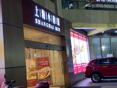 -小南国(金沙江路店)