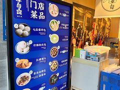 -李与白包子铺(桐梓林店)