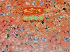 -惠食佳(滨江大公馆店)