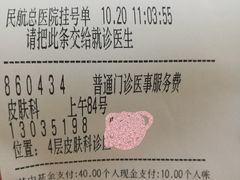 -民航总医院