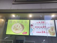 -康乐(滨江道店)